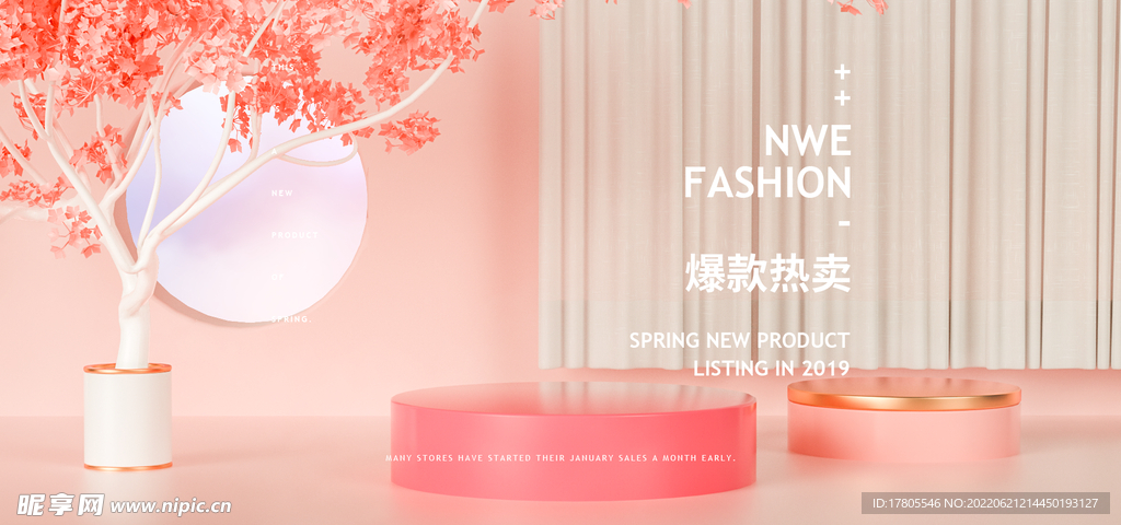 化妆品海报 美妆 洗面奶 美容