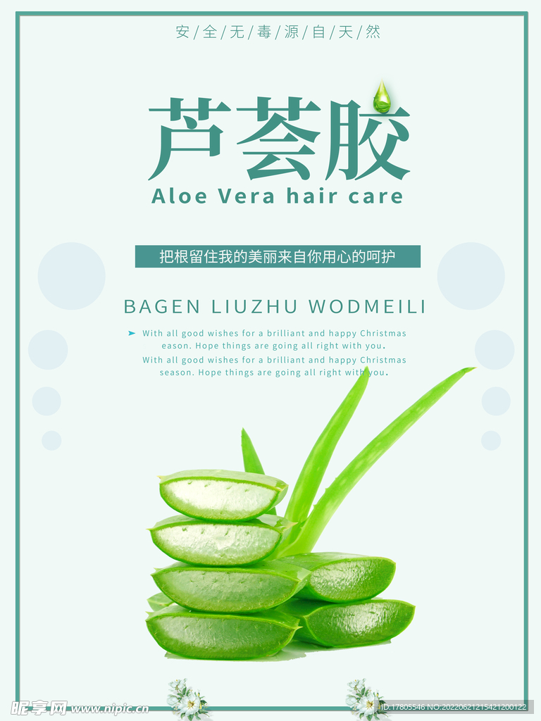 化妆品海报 美妆 洗面奶 美容