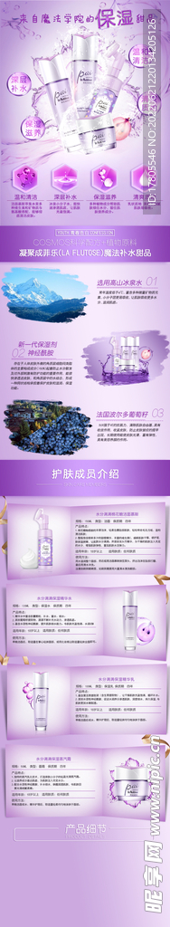 详情页 化妆品海报 美妆 洗面