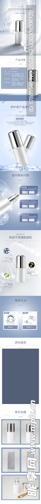 详情页 化妆品海报 美妆 洗面