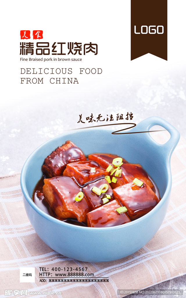 红烧肉菜品图片