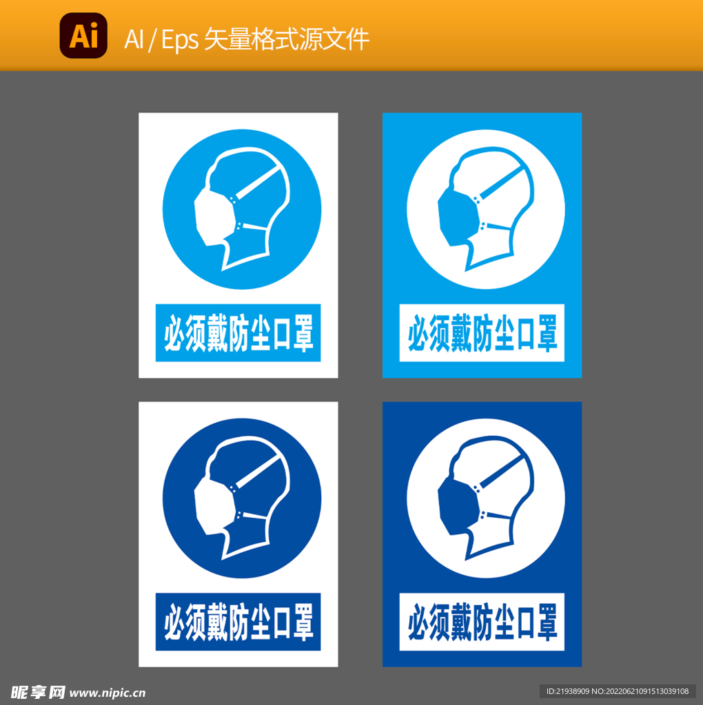 必须带防尘口罩