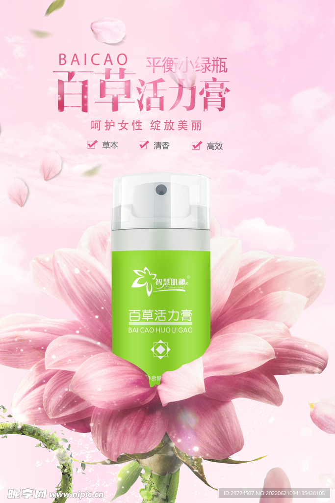 创意海报