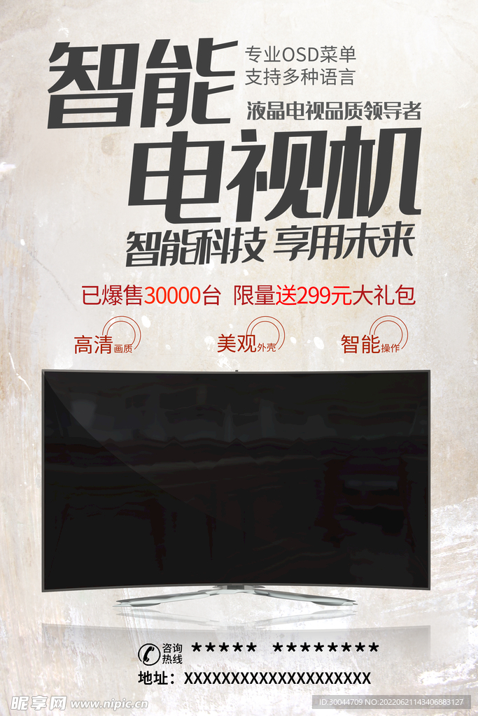 电视机