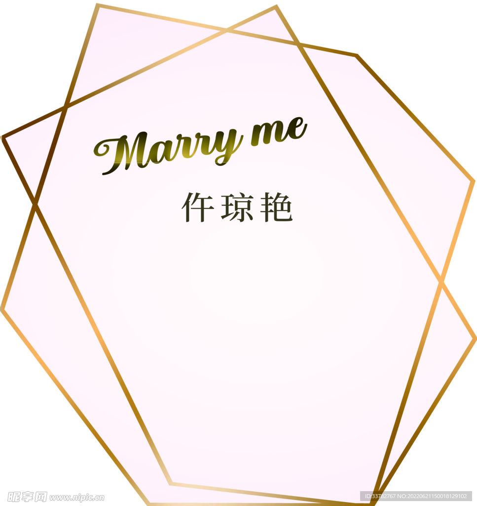 订婚宴 求婚背景板