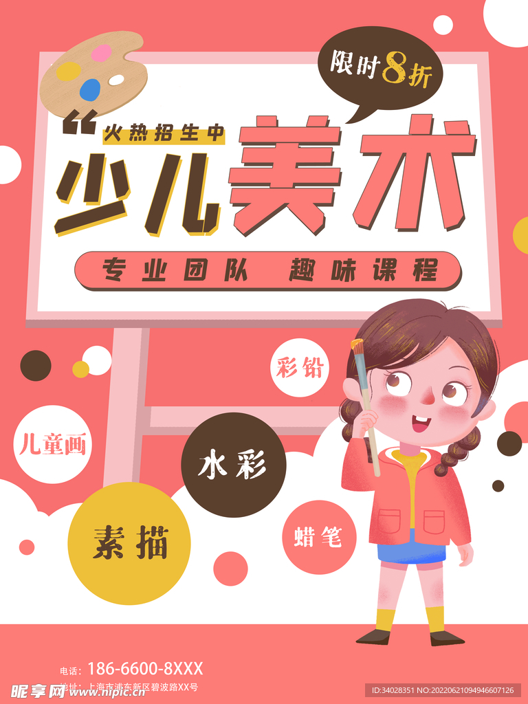 美术培训班