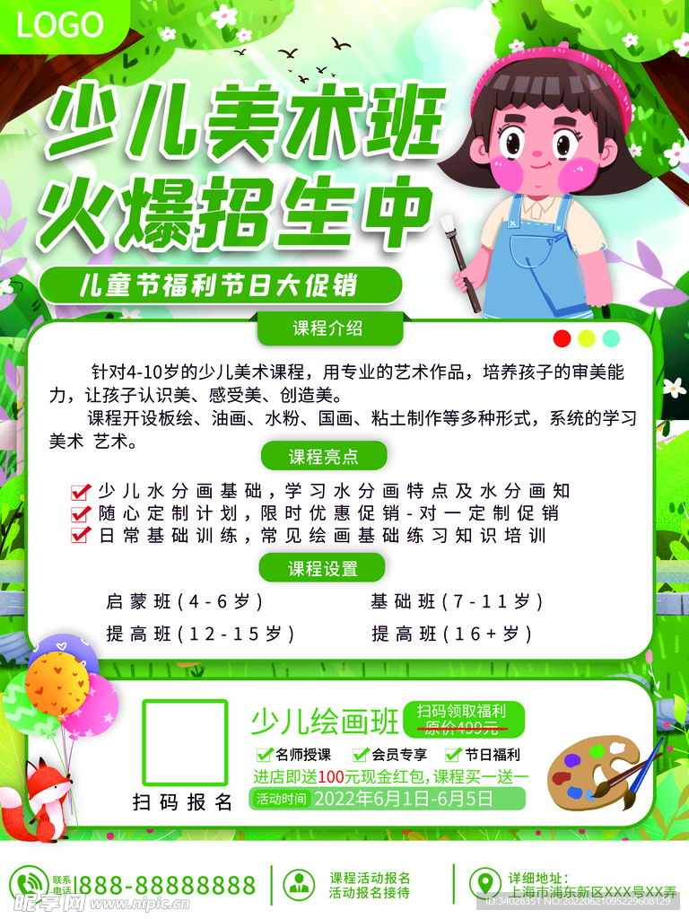美术培训班