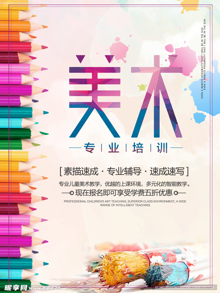 美术培训班