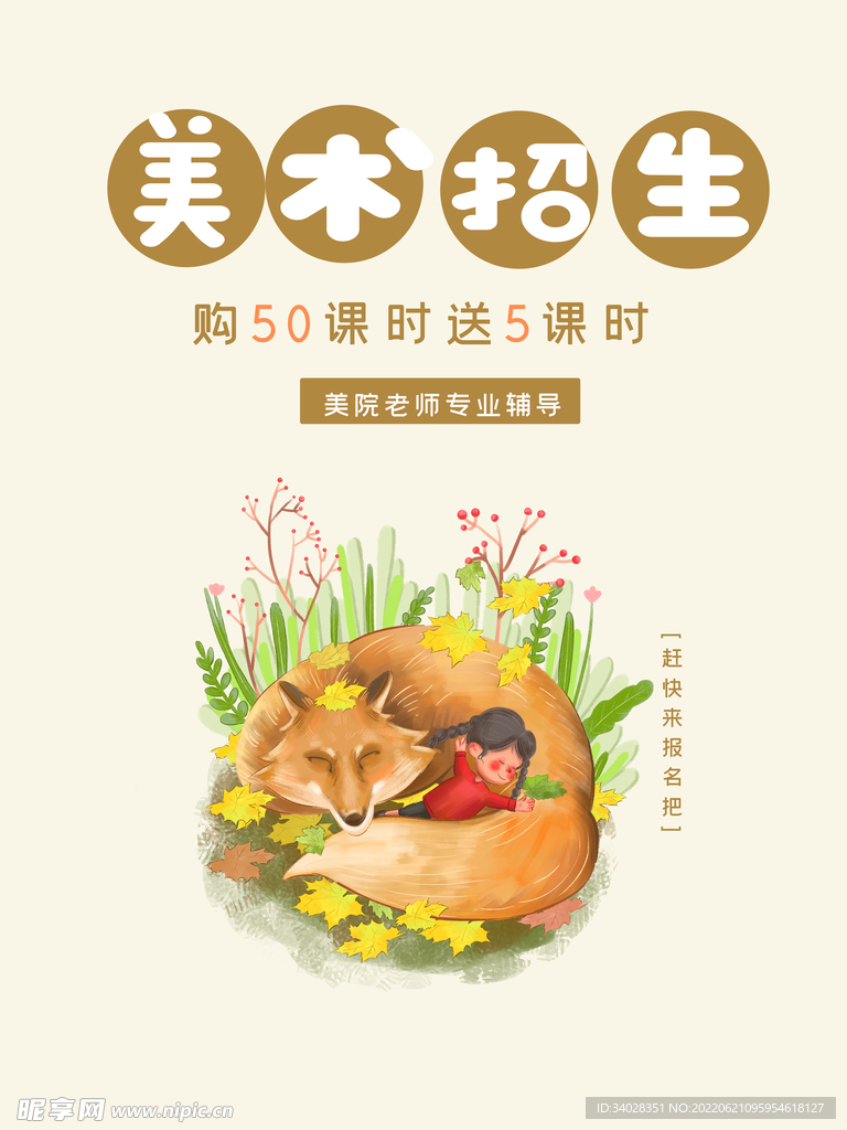 美术培训班