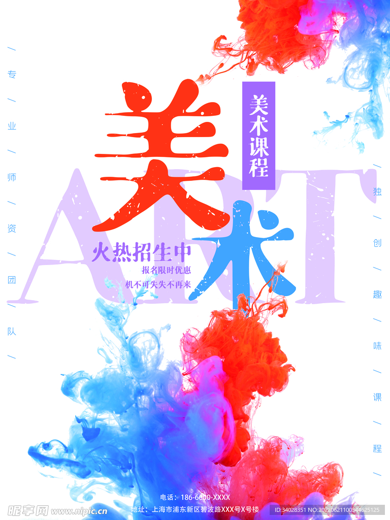 美术培训班