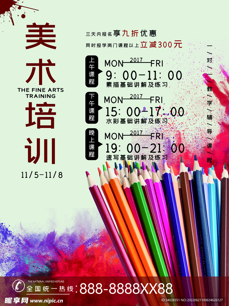 美术培训班