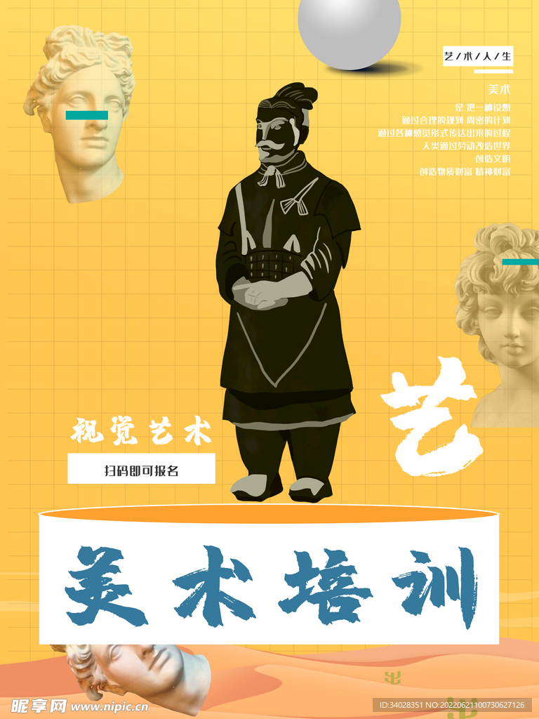 美术培训班