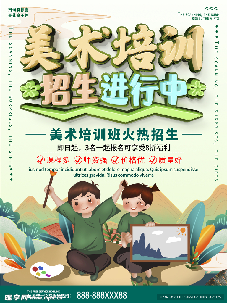 美术培训班