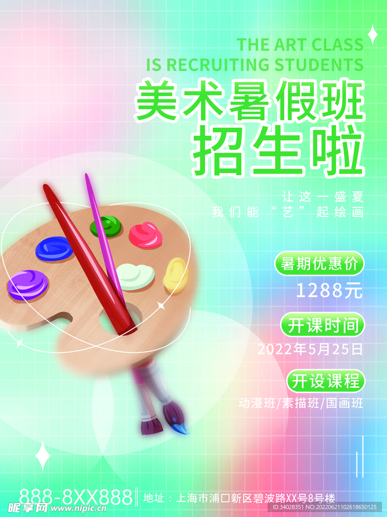 美术培训班