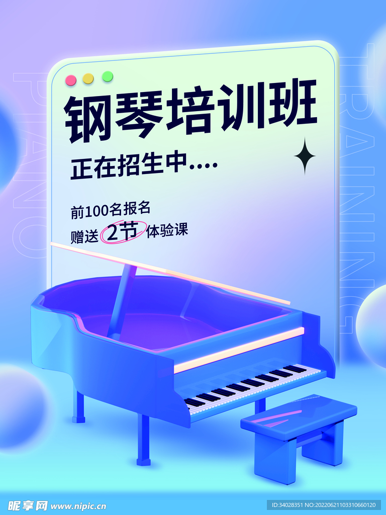 少儿音乐培训班
