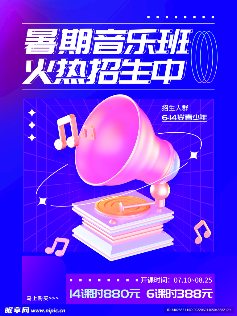 少儿音乐培训班