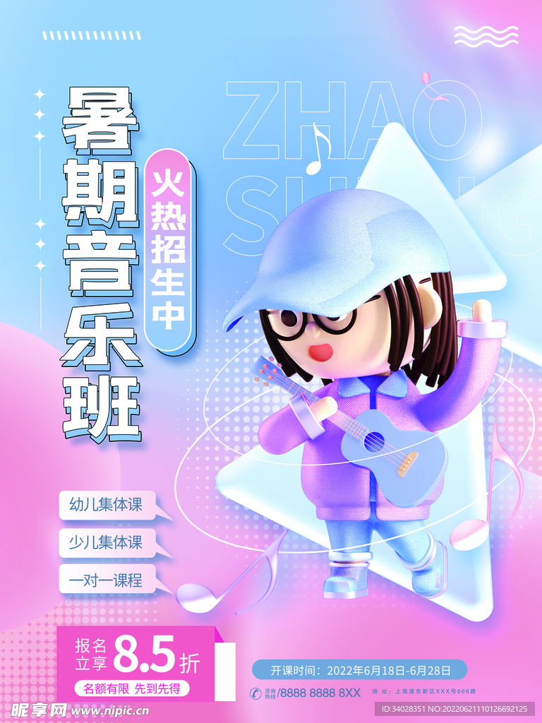 少儿音乐培训班