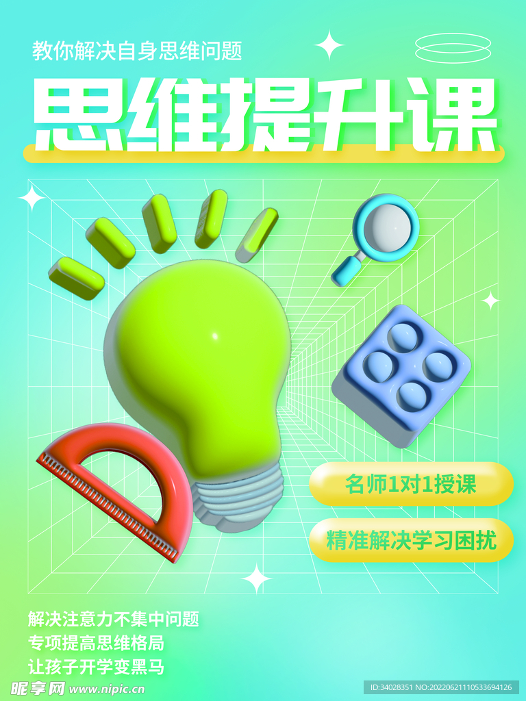 暑假培训班