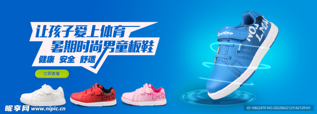 童鞋海报