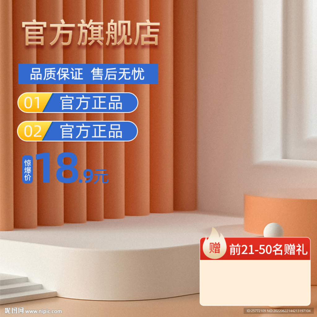 橙色主图简约主图