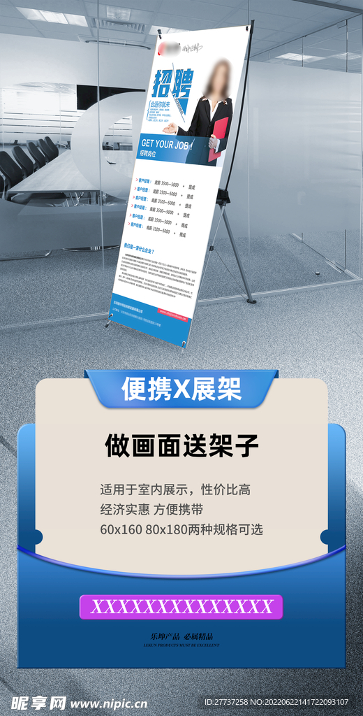 活动海报排版版式