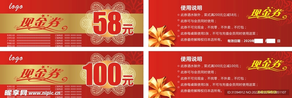 代金券