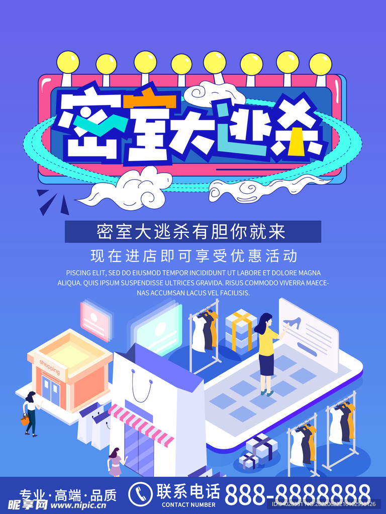 密室逃脱