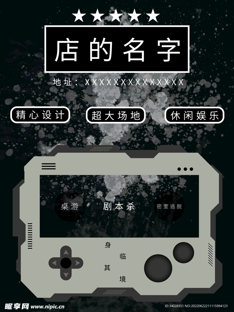 密室逃脱