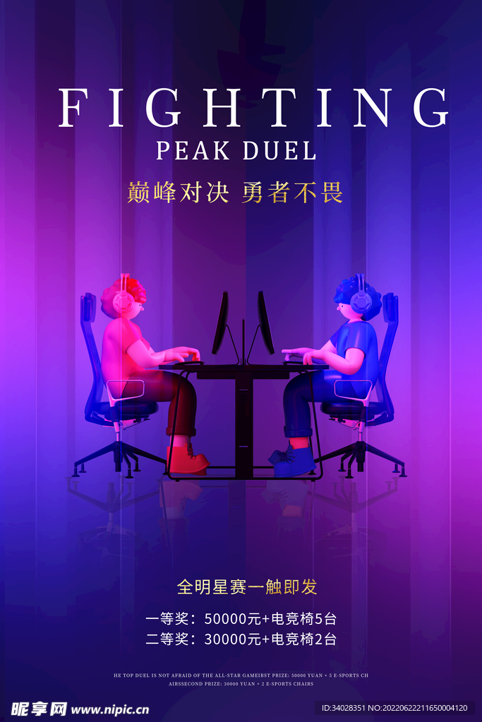 电子竞技
