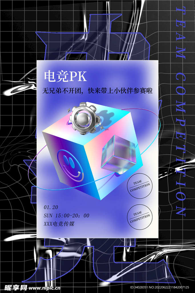 电子竞技