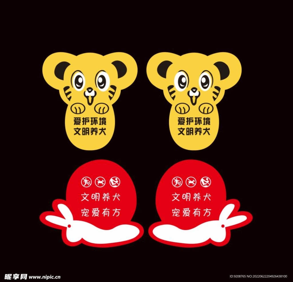 花草牌 小老虎 蜗牛