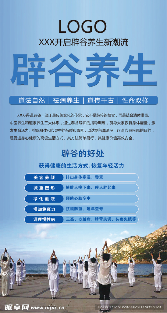 辟谷展架