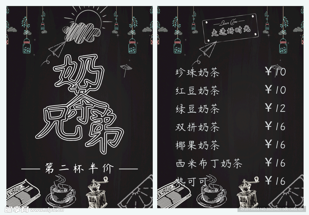 简约黑板粉笔字菜单