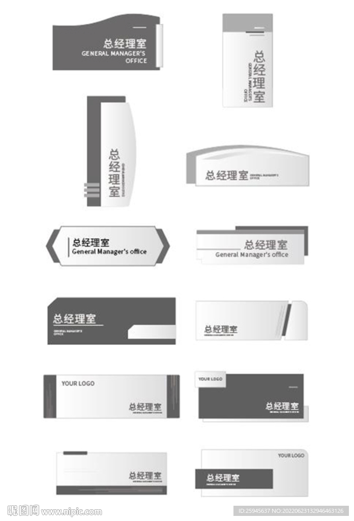 办公室VI导视门牌