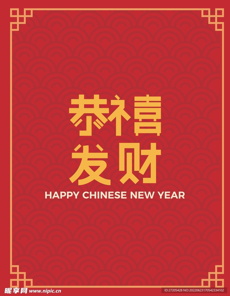节庆海报背景