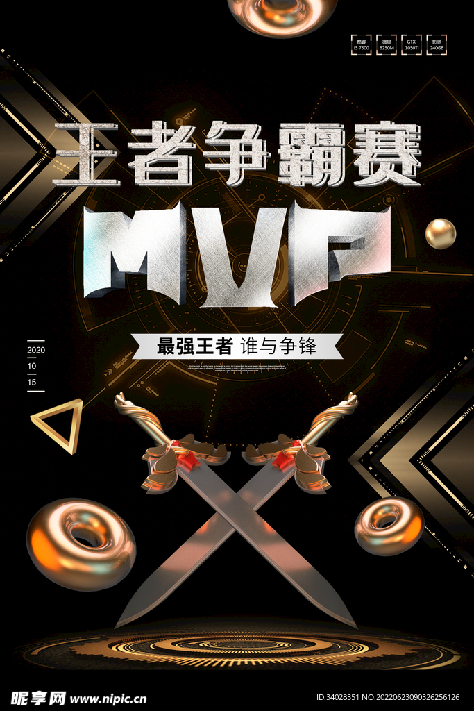电子竞技