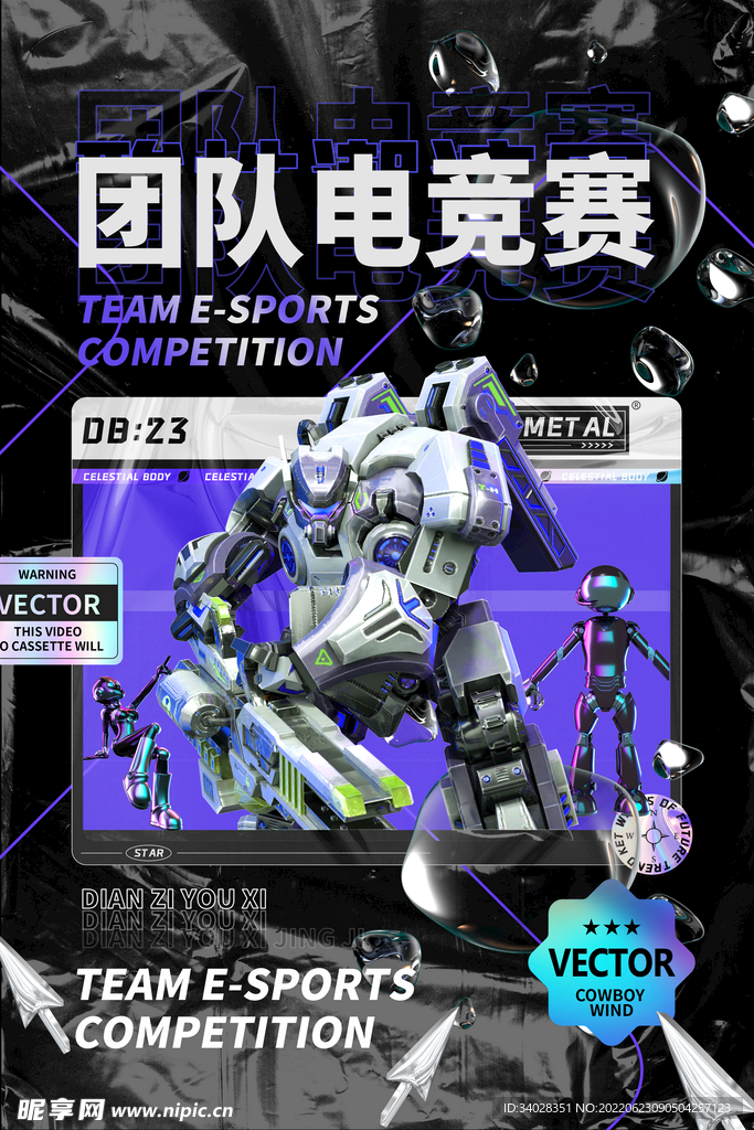电子竞技