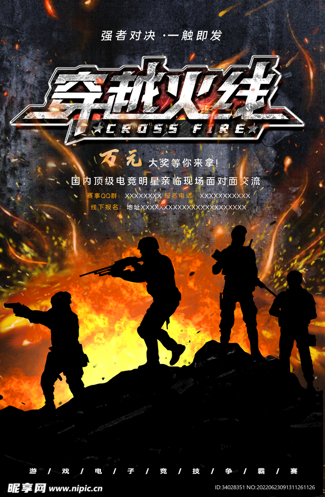 电子竞技
