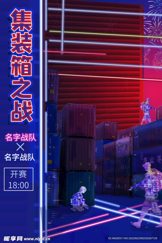 电子竞技
