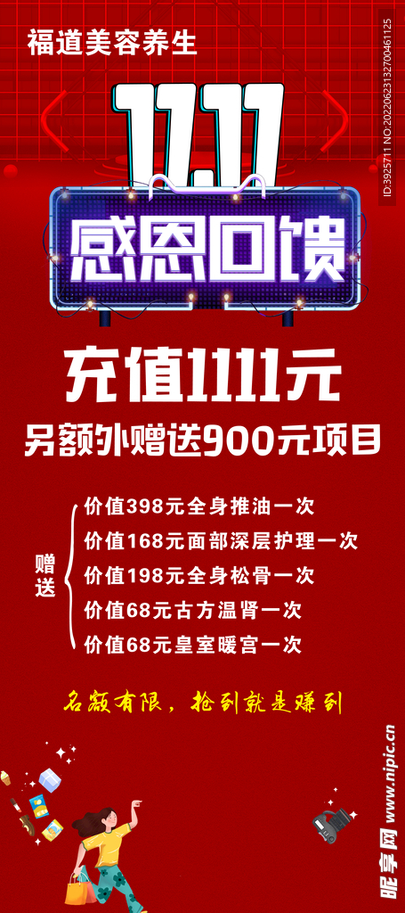 活动促销展架