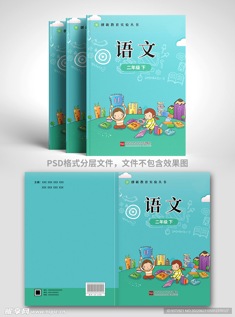 教材封面