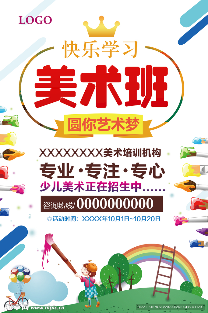 美术班