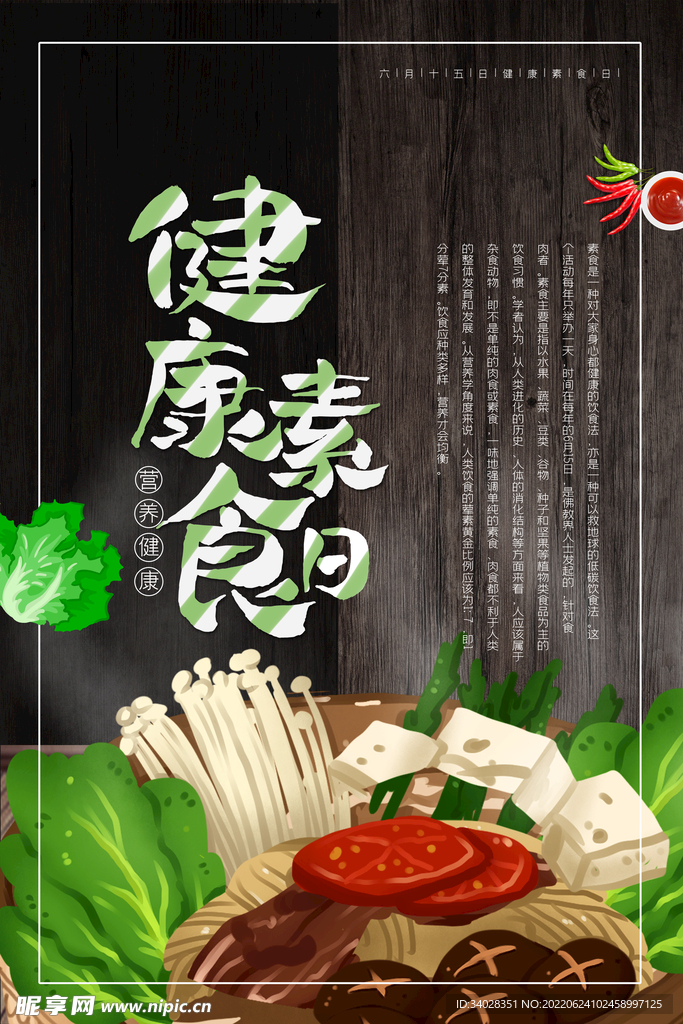 大暑海报