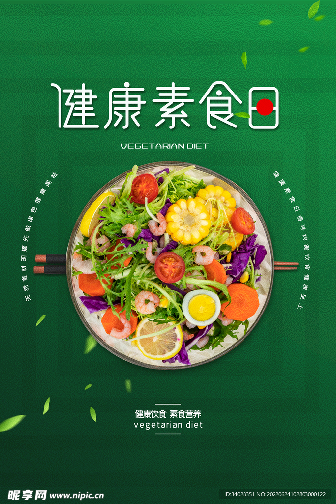 大暑海报