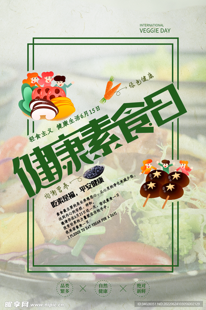 大暑海报