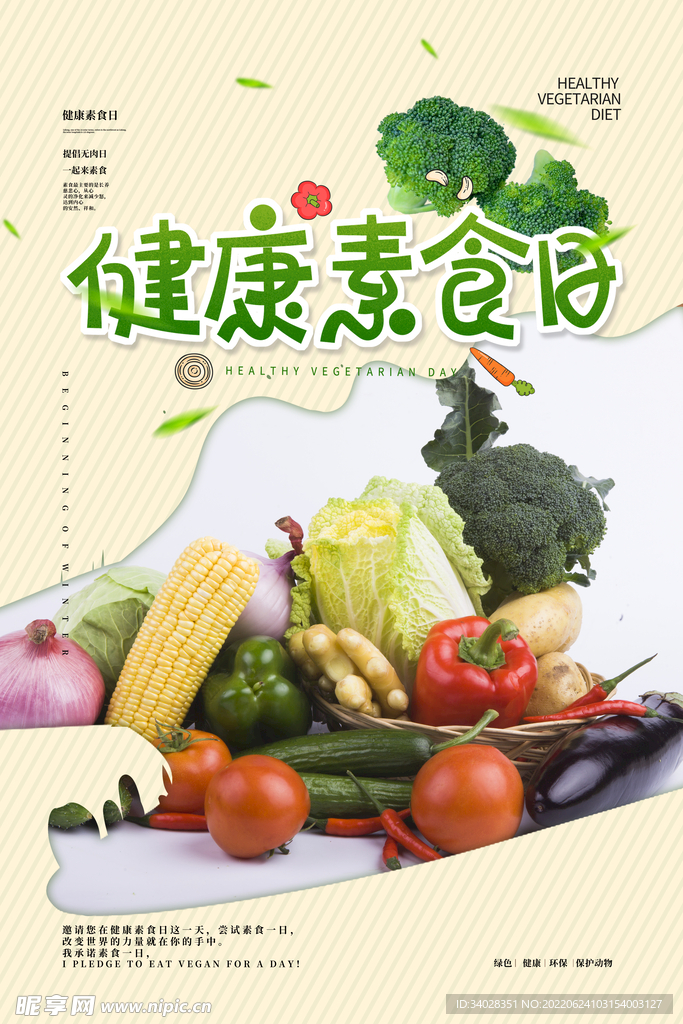 大暑海报
