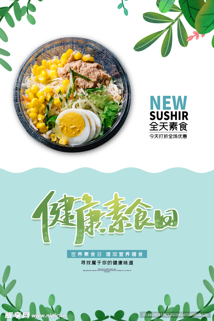 大暑海报