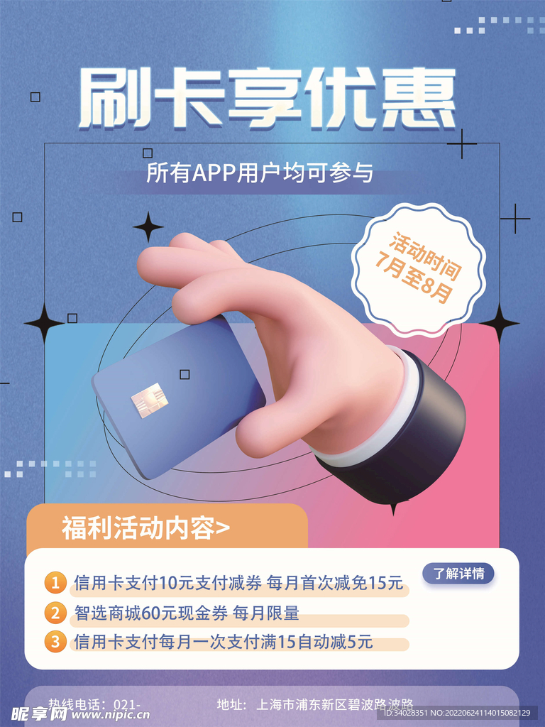 理财保险
