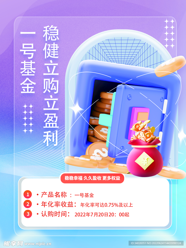 理财保险