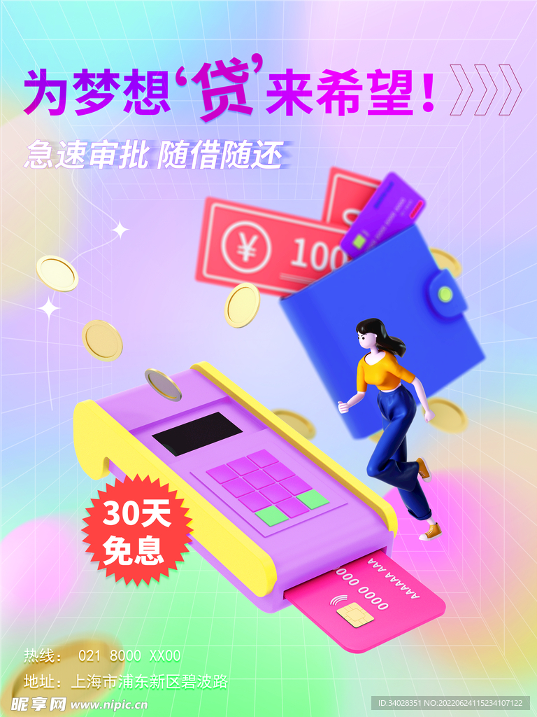 理财保险